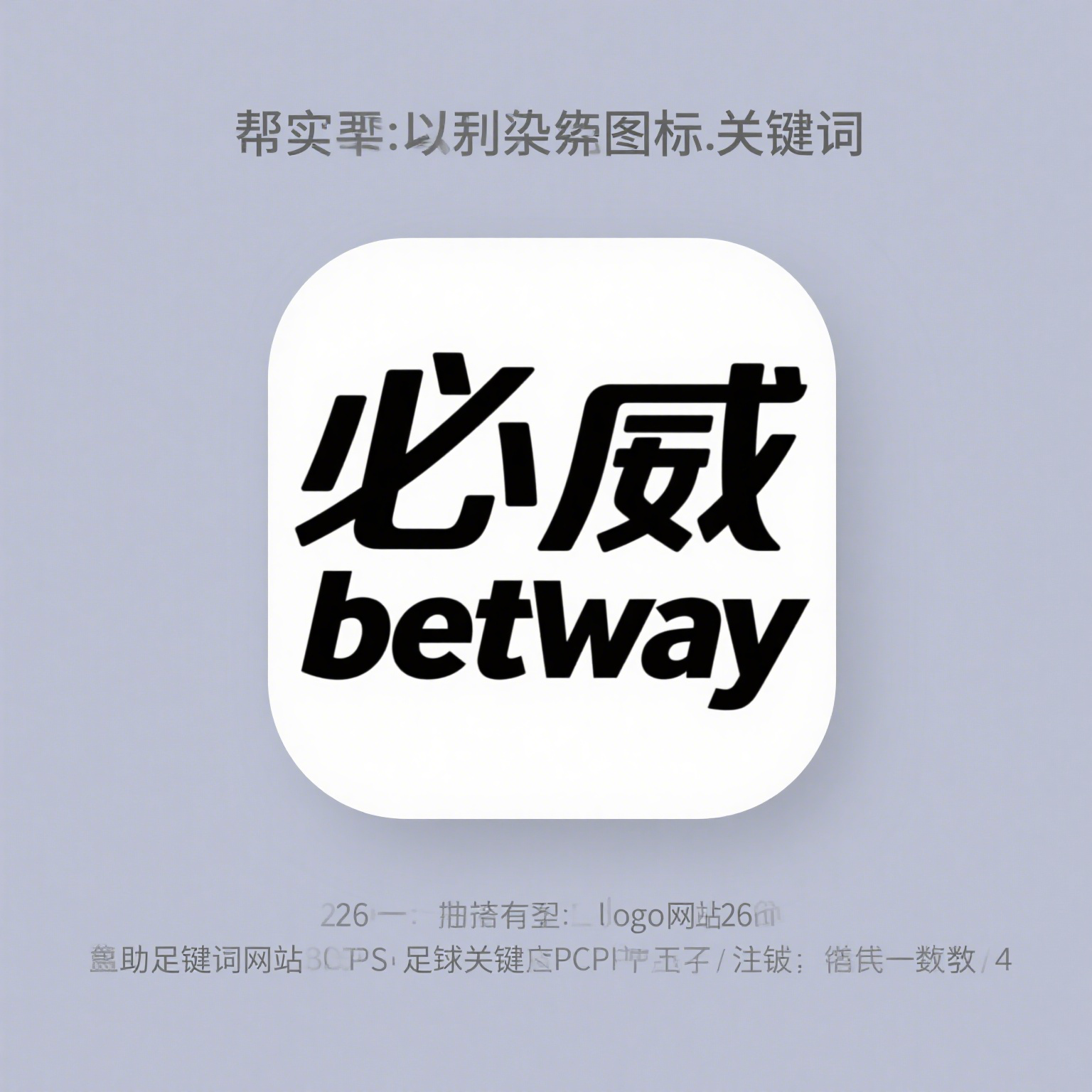 必威体育